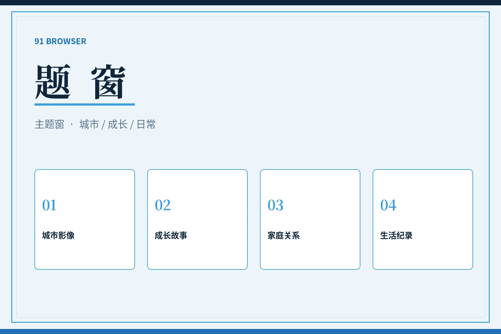 题窗内容图